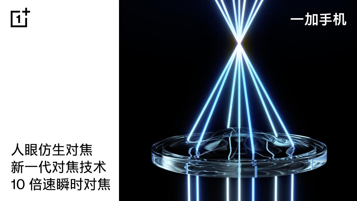 一加联合哈苏打造手机影像系统 将刷新移动影像新标准  第6张