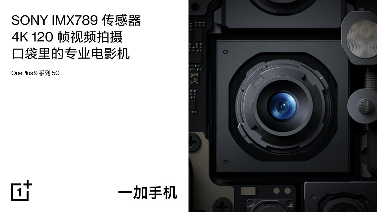 一加联合哈苏打造手机影像系统 将刷新移动影像新标准  第8张