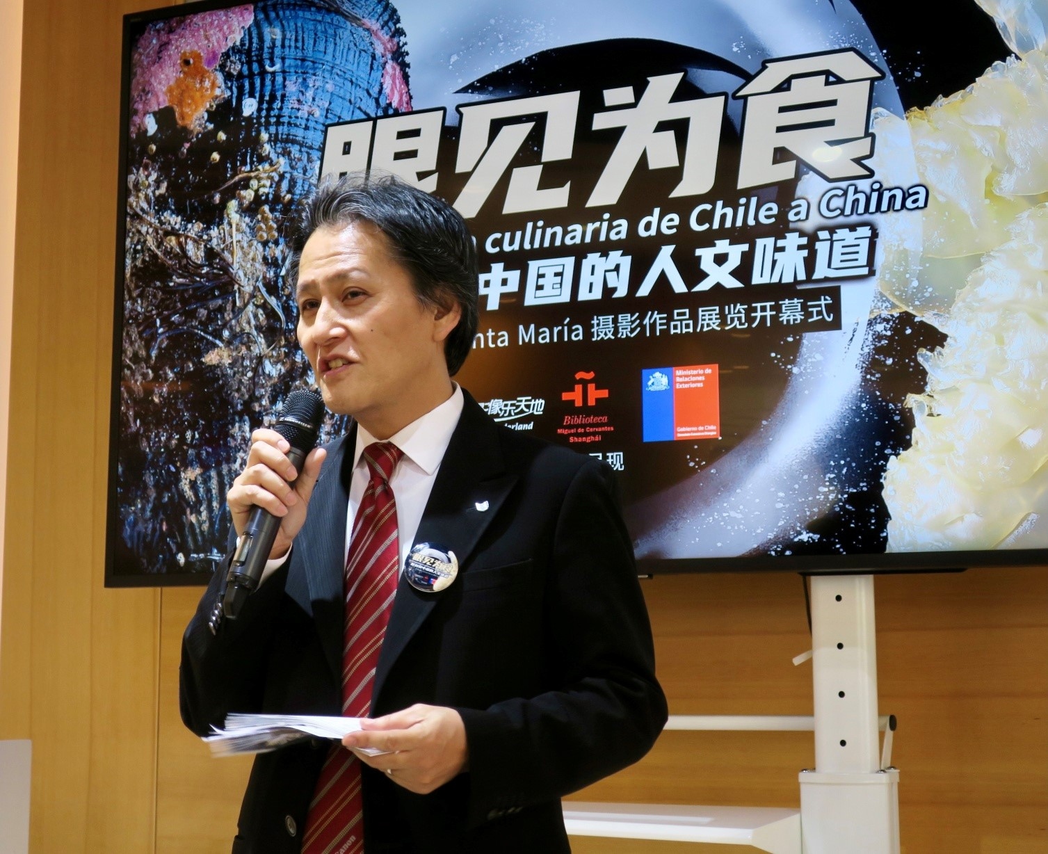 “眼见为‘食’  智利和中国的人文味道”主题影展在沪开幕 第5张