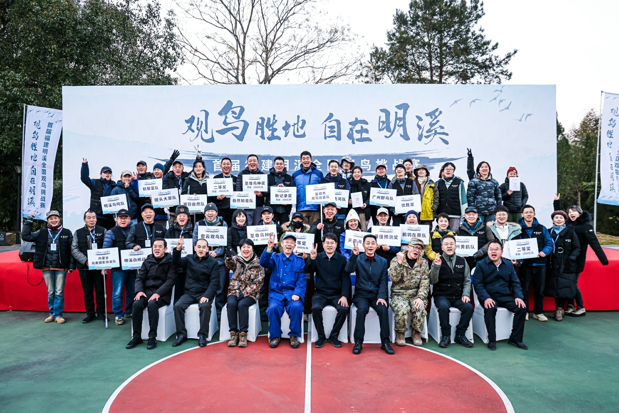 促进观鸟繁荣，描绘美好未来——首届福建明溪全国观鸟挑战赛成功举办 ...  第17张