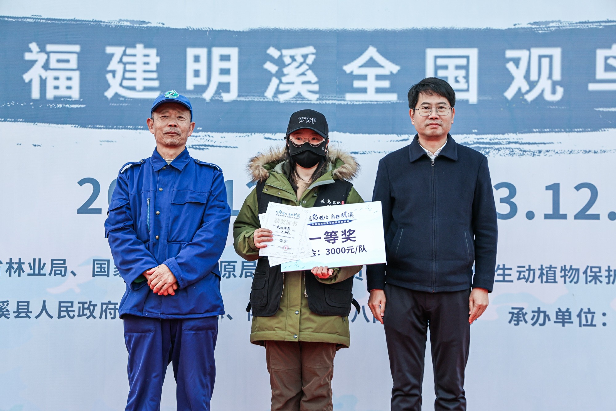 促进观鸟繁荣，描绘美好未来——首届福建明溪全国观鸟挑战赛成功举办 ...  第18张