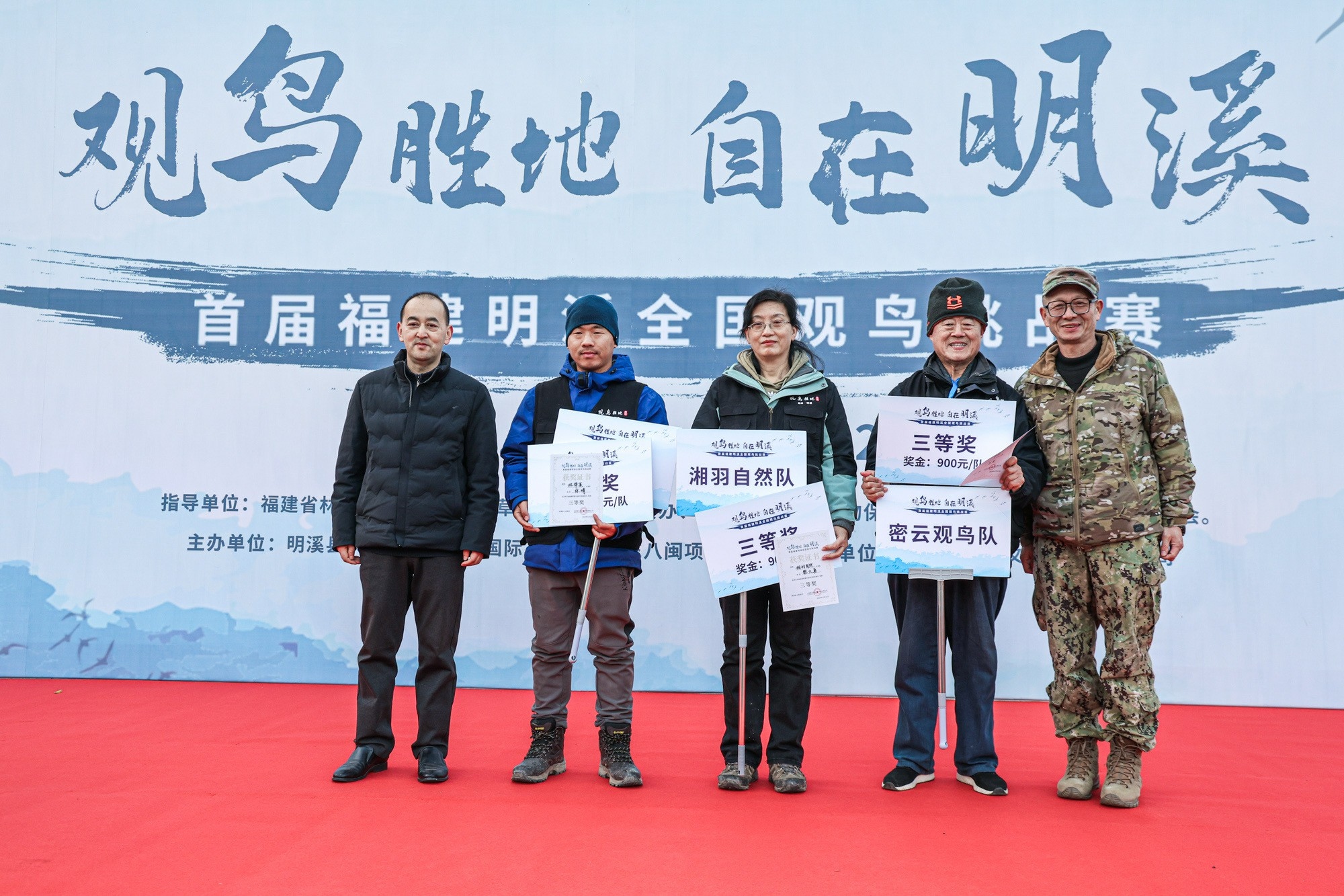 促进观鸟繁荣，描绘美好未来——首届福建明溪全国观鸟挑战赛成功举办 ...  第20张