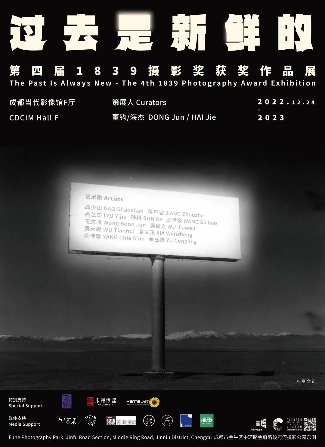 第四届1839摄影奖获奖作品展  第1张