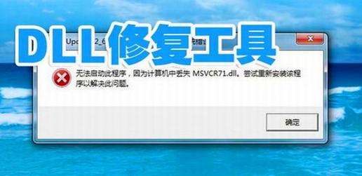 2025DLL修复工具哪个最安全? 第1张 2025DLL修复工具哪个最安全? 第1张