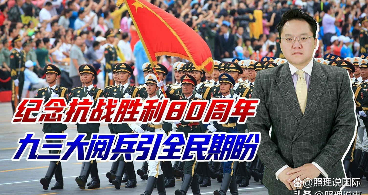 93阅兵有哪些国家参加 第1张 93阅兵有哪些国家参加 第1张