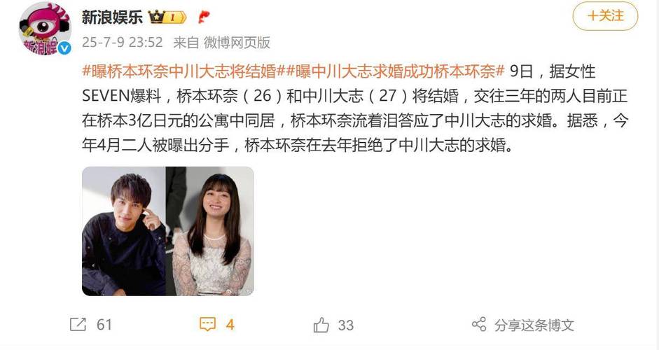 【小道消息】橋本環奈主演日劇男二角色原本另有其人?是現實中的男友中川大志? 第1张 【小道消息】橋本環奈主演日劇男二角色原本另有其人?是現實中的男友中川大志? 第1张