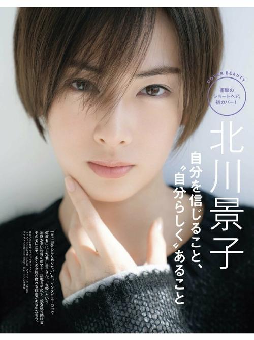 【日娛】北川景子榮獲“理想臉蛋”及“理想秀髮”雙殊榮。無私公開自己的保養秘訣! 第1张 【日娛】北川景子榮獲“理想臉蛋”及“理想秀髮”雙殊榮。無私公開自己的保養秘訣! 第1张
