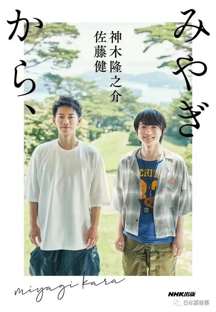 佐藤健 X 神木隆之介兄弟同心,一起離開事務所獨立發展~ 「希望能接受更多不同挑戰。」 第1张 佐藤健 X 神木隆之介兄弟同心,一起離開事務所獨立發展~ 「希望能接受更多不同挑戰。」 第1张