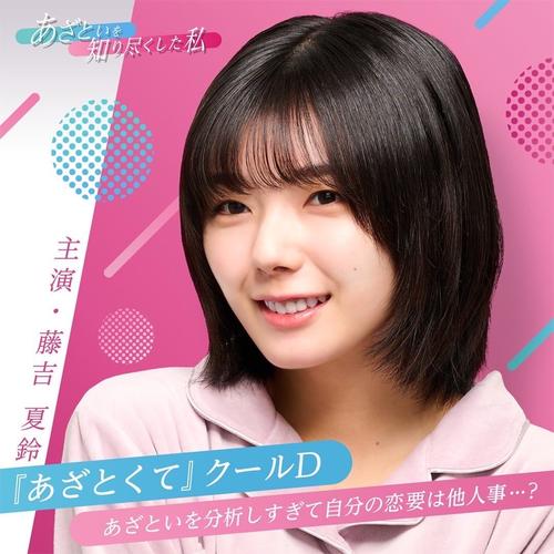 斎藤工、星野源、吉田羊、板谷由夏…… 石田百合子召喚下實現的豪華直播！粉絲直呼“神回！”  第1张