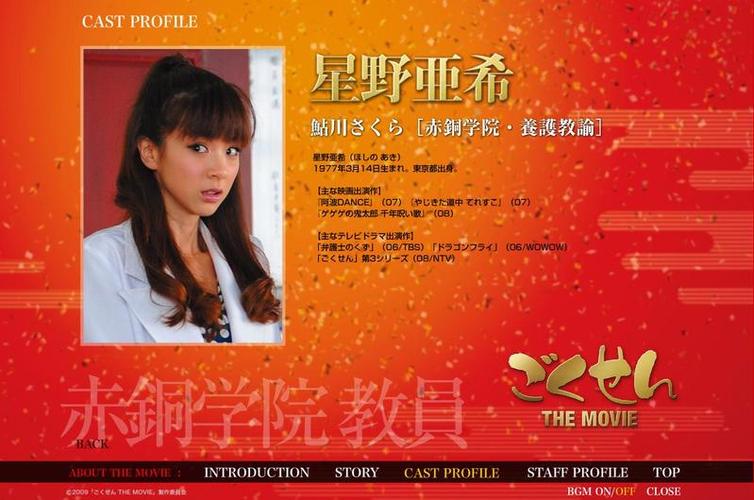 重播再掀熱潮～ 「極道鮮師」有望推出續篇，仲間由紀惠升級當“校長”？！  第1张