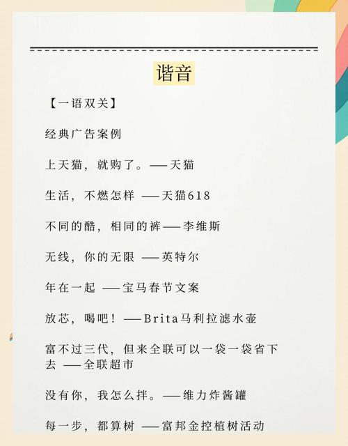 能否再详细分析一个谐音梗的传播过程? 第1张 能否再详细分析一个谐音梗的传播过程? 第1张