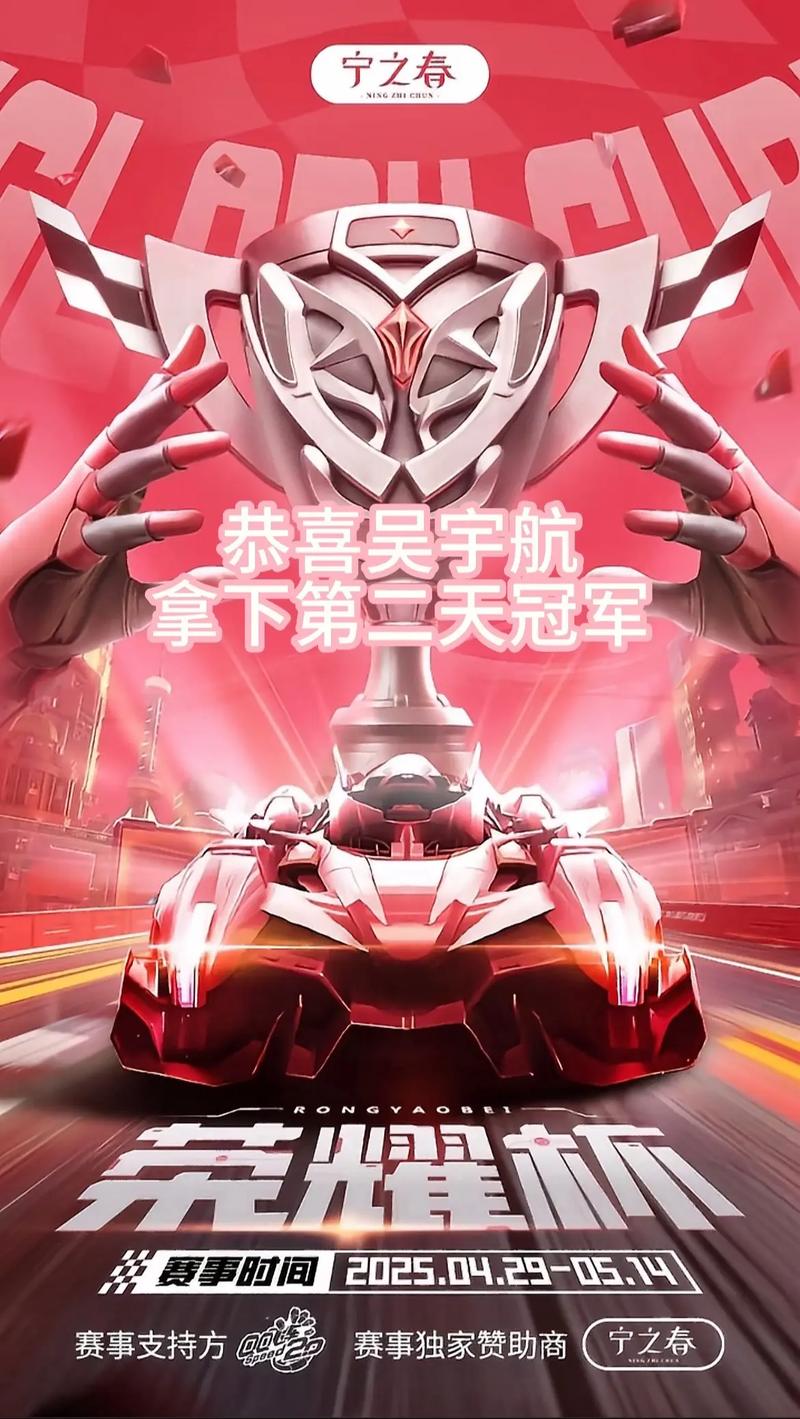 太空飞车炫斗赛何时举办？