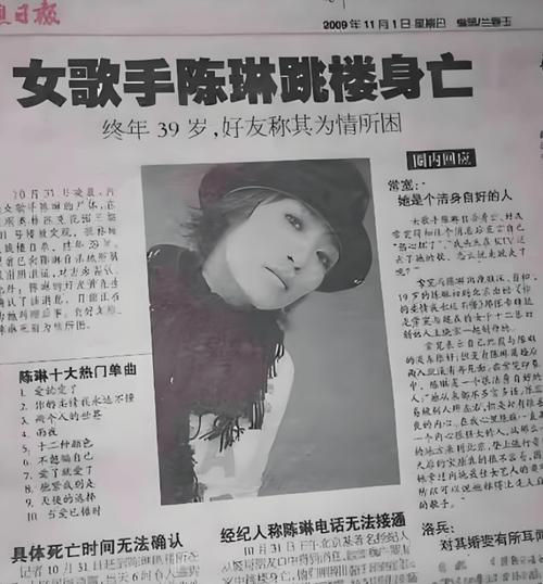 美女歌手坠楼